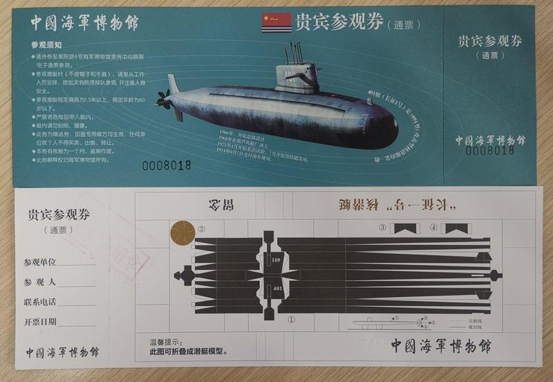 潛水艇如何接受上級通知